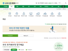 우리은행 금융상품					 					 인증 화면